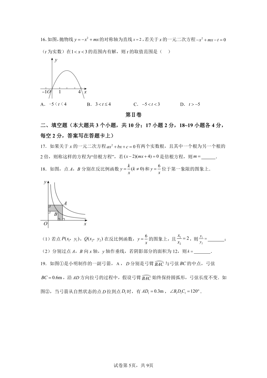 2024年中考考前押题密卷数学（河北卷）（含解析）