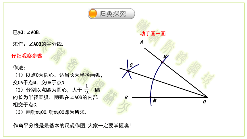 北师大版七年级数学下册5.3.3角平分线的性质课件(共20张PPT)