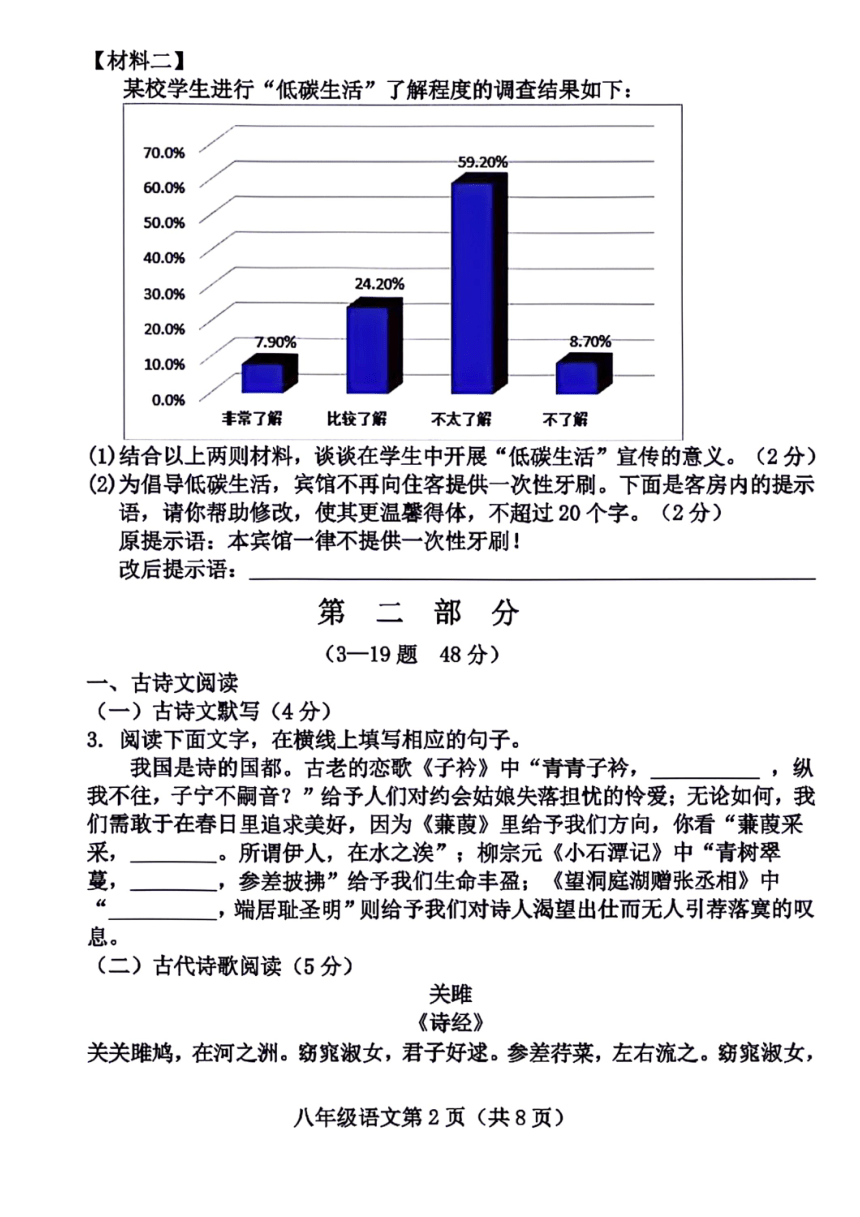 河北省保定市曲阳县2023-2024学年八年级下学期期中考试语文试题（PDF版含答案）