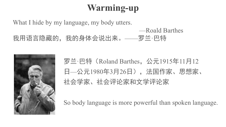 人教版（2019） 选择性必修 第一册 Unit 4 Body Language Reading and Thinking 课件(共16张PPT)