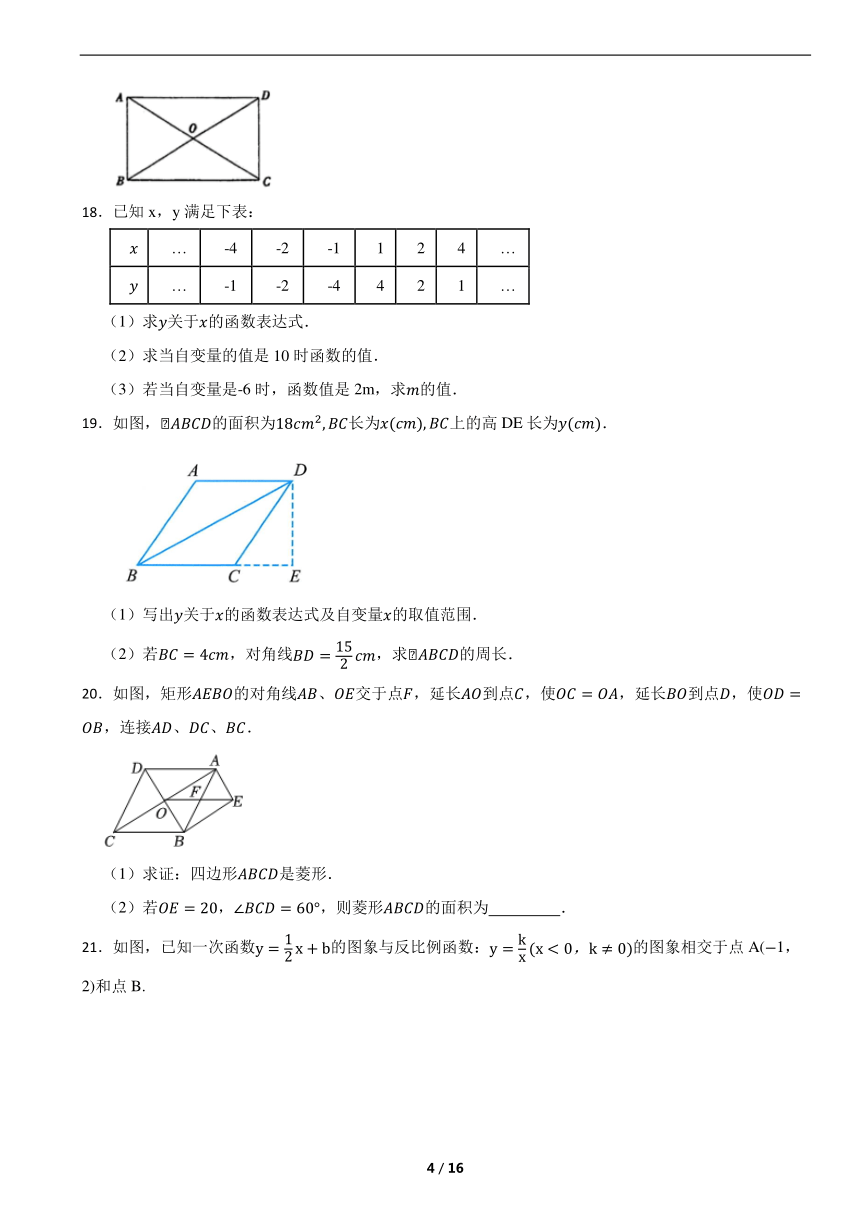 浙教版数学八年级下册5.1-6.2特殊四边形与反比例函数（含解析）