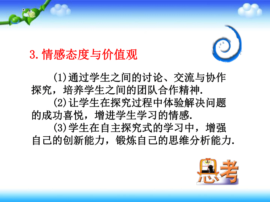 人教A版高中数学选修4-7 第一讲 优选法 二 单峰函数 上课课件(共32张PPT)