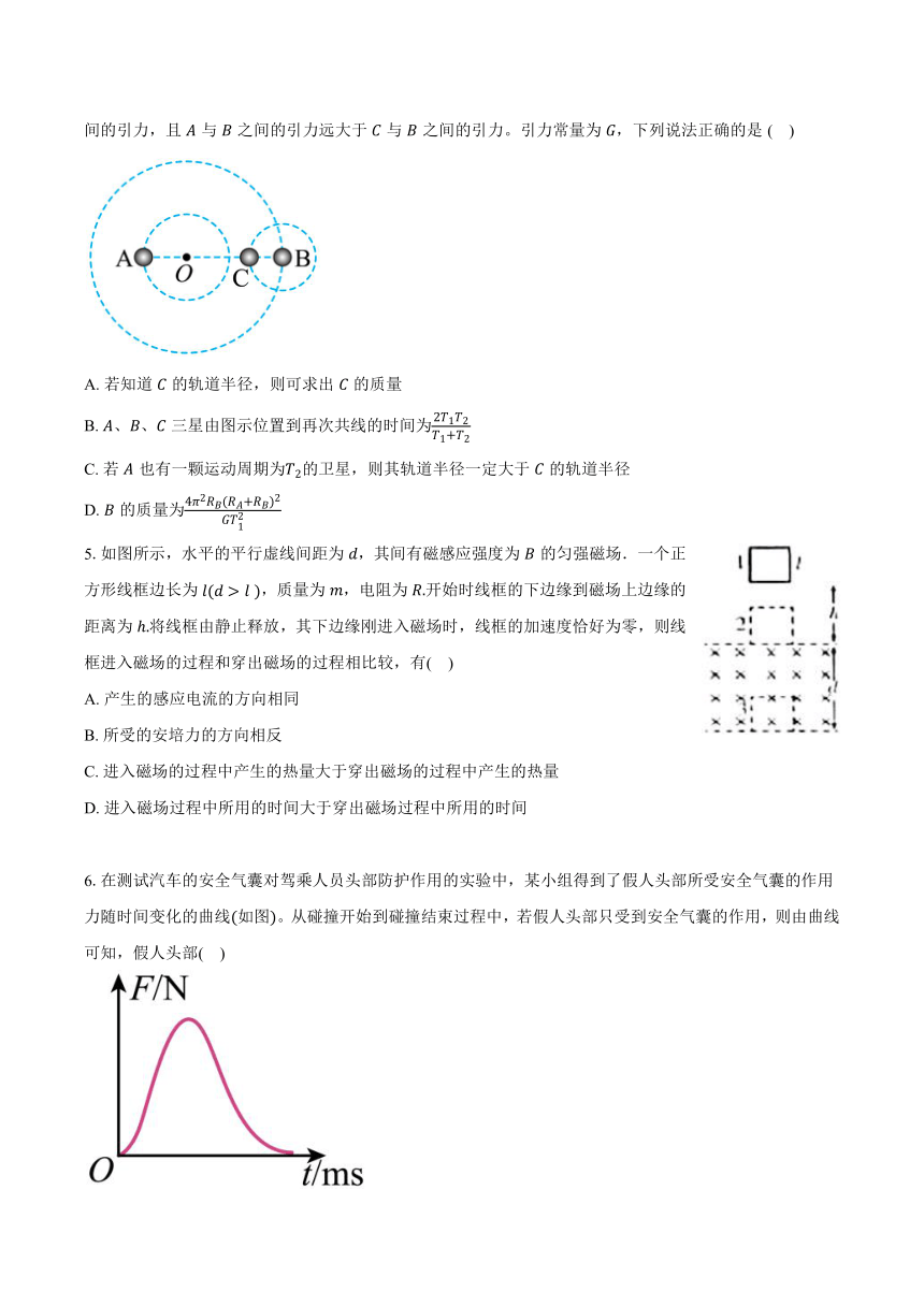 2024年广东省高考物理5月模拟试卷1（解析版）