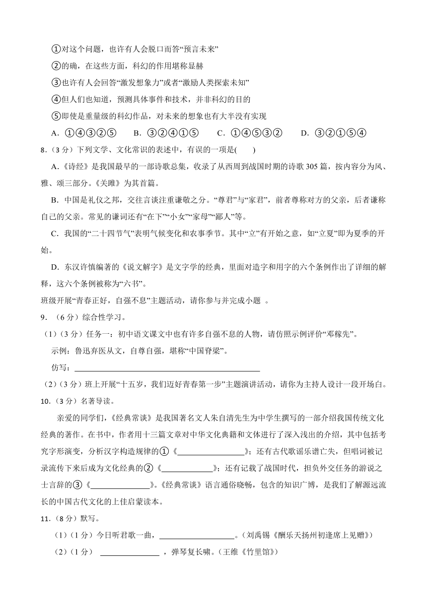 2024年甘肃省武威市凉州区黄羊中学联片教研三模语文试题（含答案）