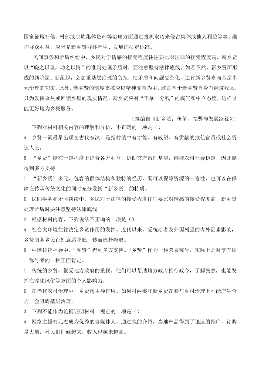 四川省达州市外国语学校2023-2024学年高一下学期期中考试语文试卷（含答案）