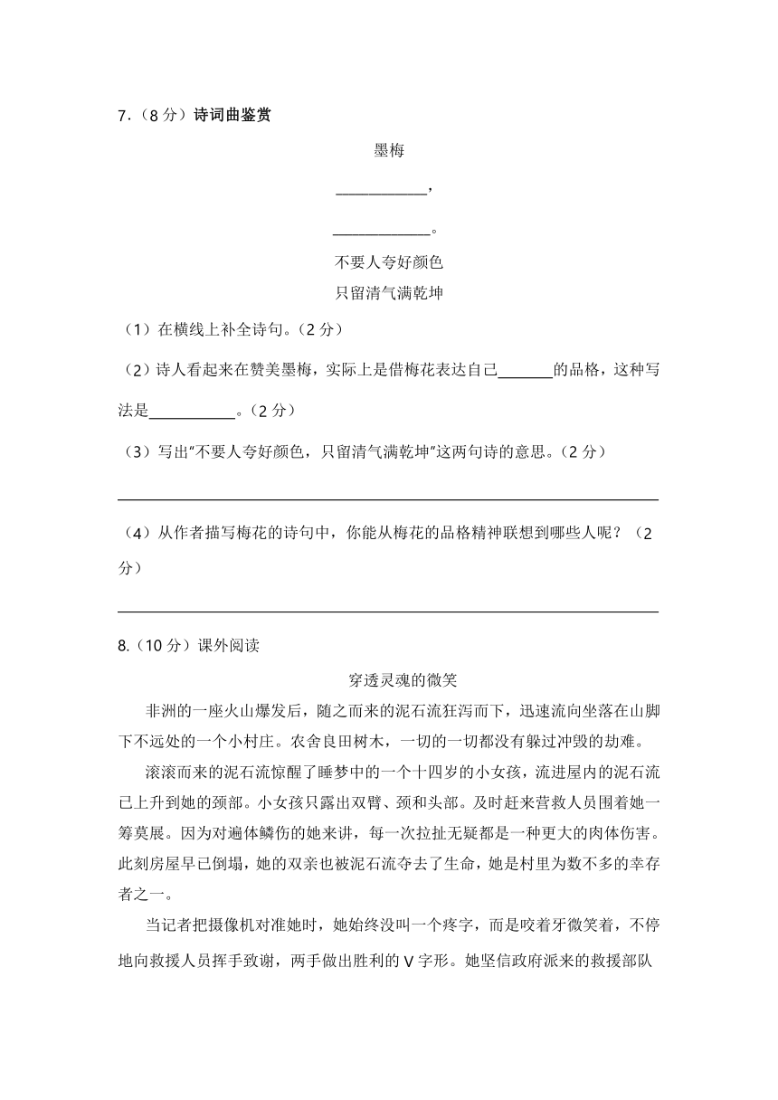 统编版2023-2024学年语文四年级下册第七单元检测卷（含答案）