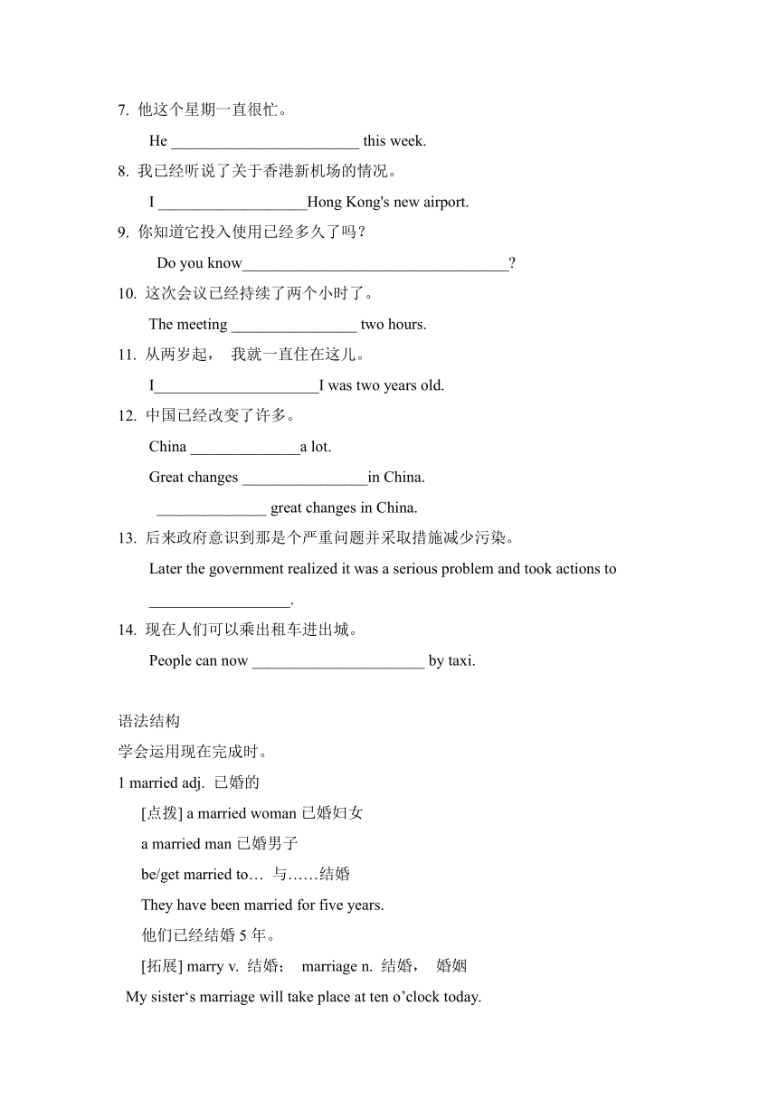 牛津译林版八年级英语下册Unit1 Past and Present知识点复习及练习（无答案）