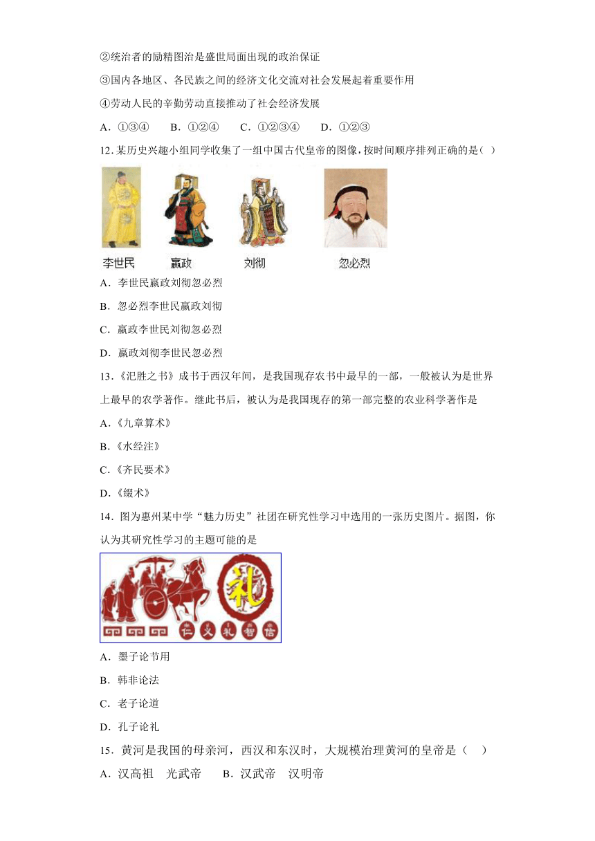 2020年中招历史与社会复习考前考点模拟导航练：中国古代史（解析版）