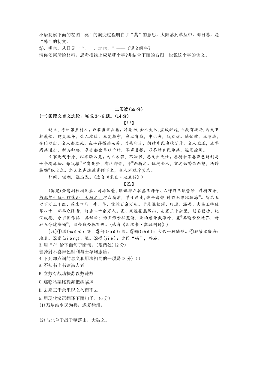 2024年江苏省徐州市中考二模语文试题（含答案）