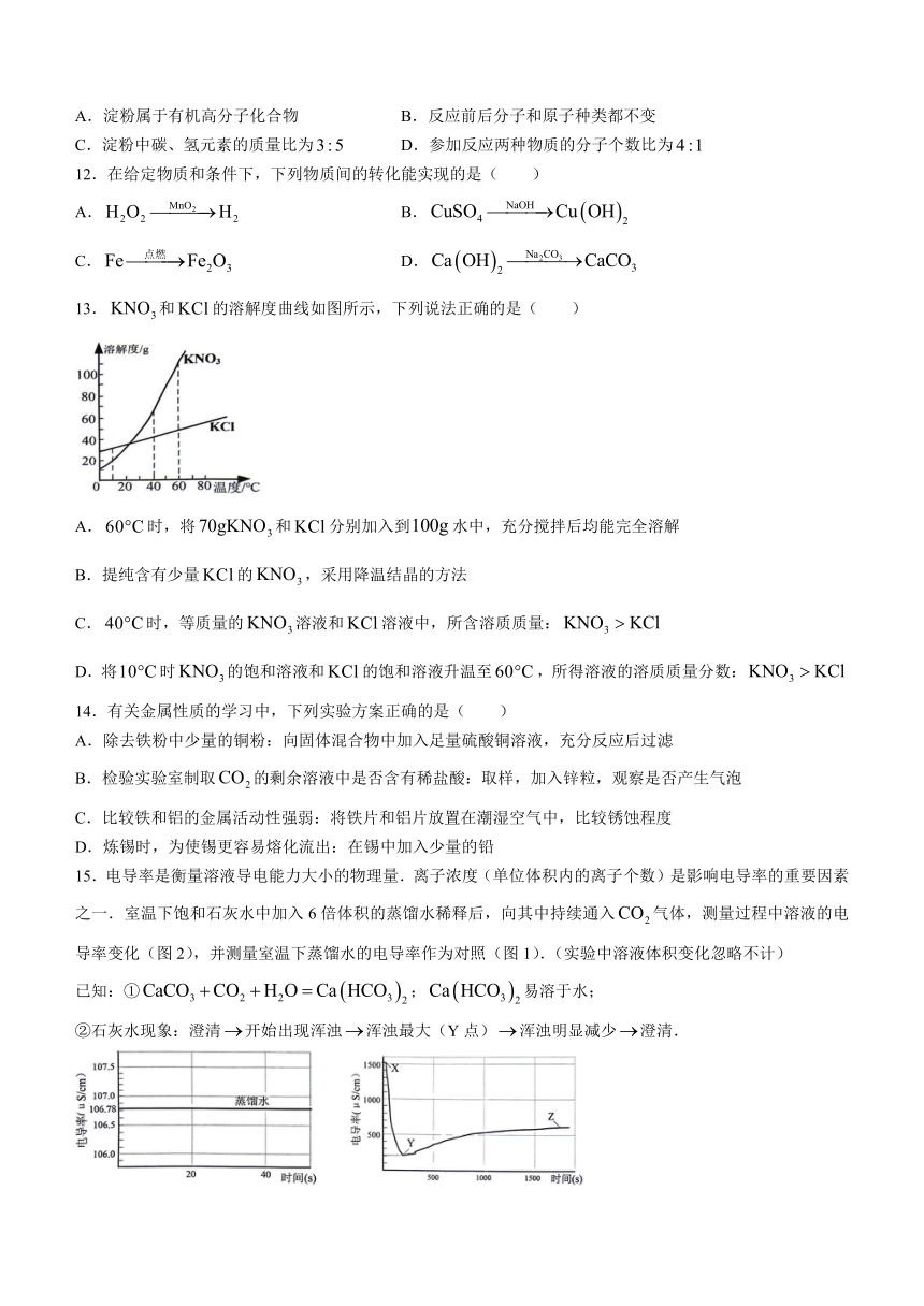 2024年江苏省泰州市海陵区中考一模化学试卷(无答案)