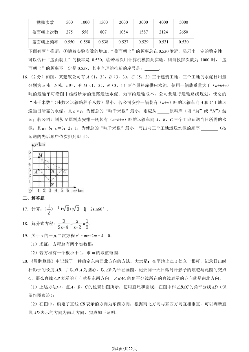 2022北京十三中初三5月月考数学试卷（PDF版含解析）