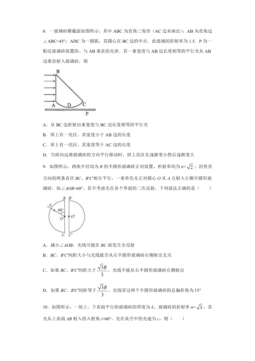 惠阳区第三中学2019-2020学年高中物理粤教版选修3-4：4.3光的全反射现象 课时练（含解析）