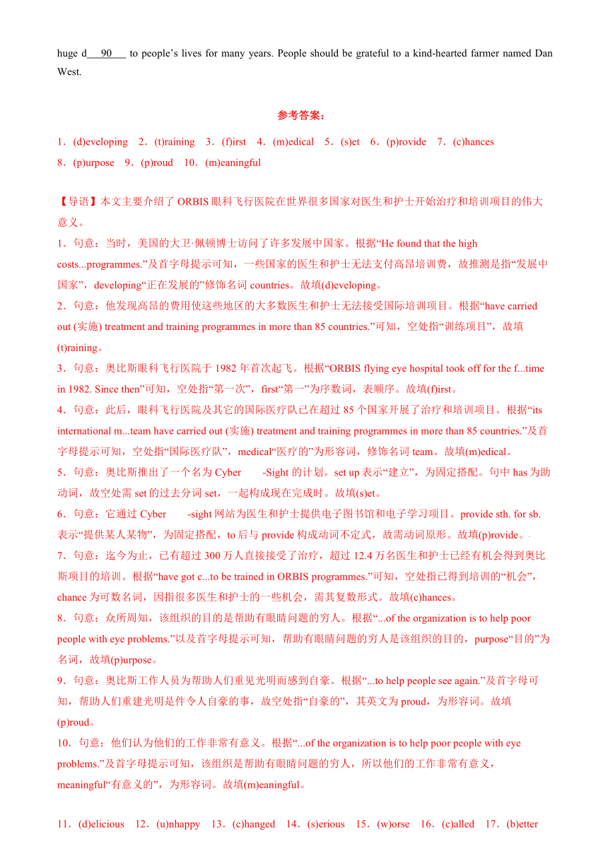 2023-2024学年八年级英语下册Unit 7 International charities短文首字母填空精准练（牛津译林版）（含解析）