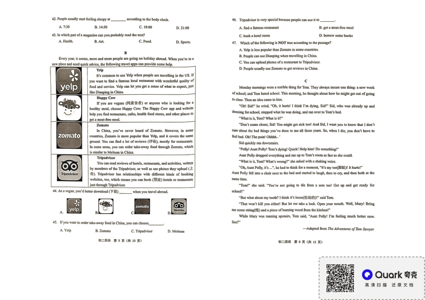 重庆市鲁能巴蜀中学校2023-2024学年八年级下学期5月半期英语试题（PDF版，无答案，无听力原文，无音频）