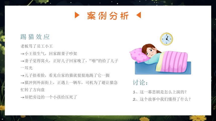 心理疏导班会-----你才是自己的拯救者，你才是一切的答案 课件(共32张PPT)