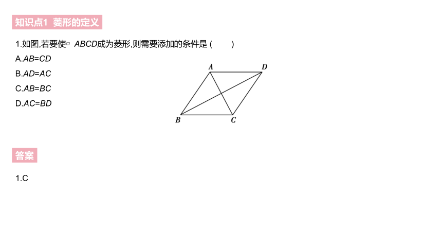 北师大版九年级上册数学第一章 特殊平行四边形整章同步教学课件（176张PPT)