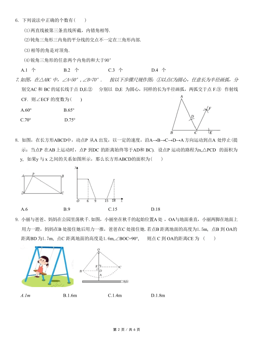 2023-2024学年广东省深圳外国语学校第二学期七年级数学期中测试（含解析）