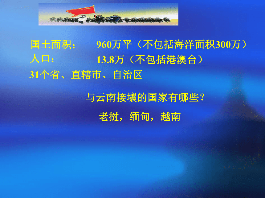 《弘扬爱国主义思想 做新时代有为青少年》【小学生】爱国主义教育精品课件(32张幻灯片)