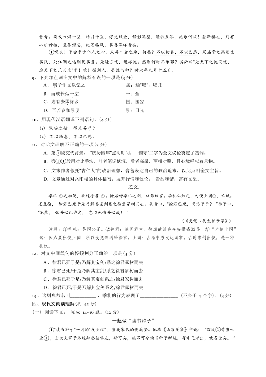 2024年江苏省中考语文模拟试题卷一（含答案）