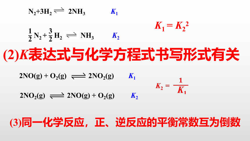 人教版高二化学选修4第二章第三节 化学平衡（20张PPT）