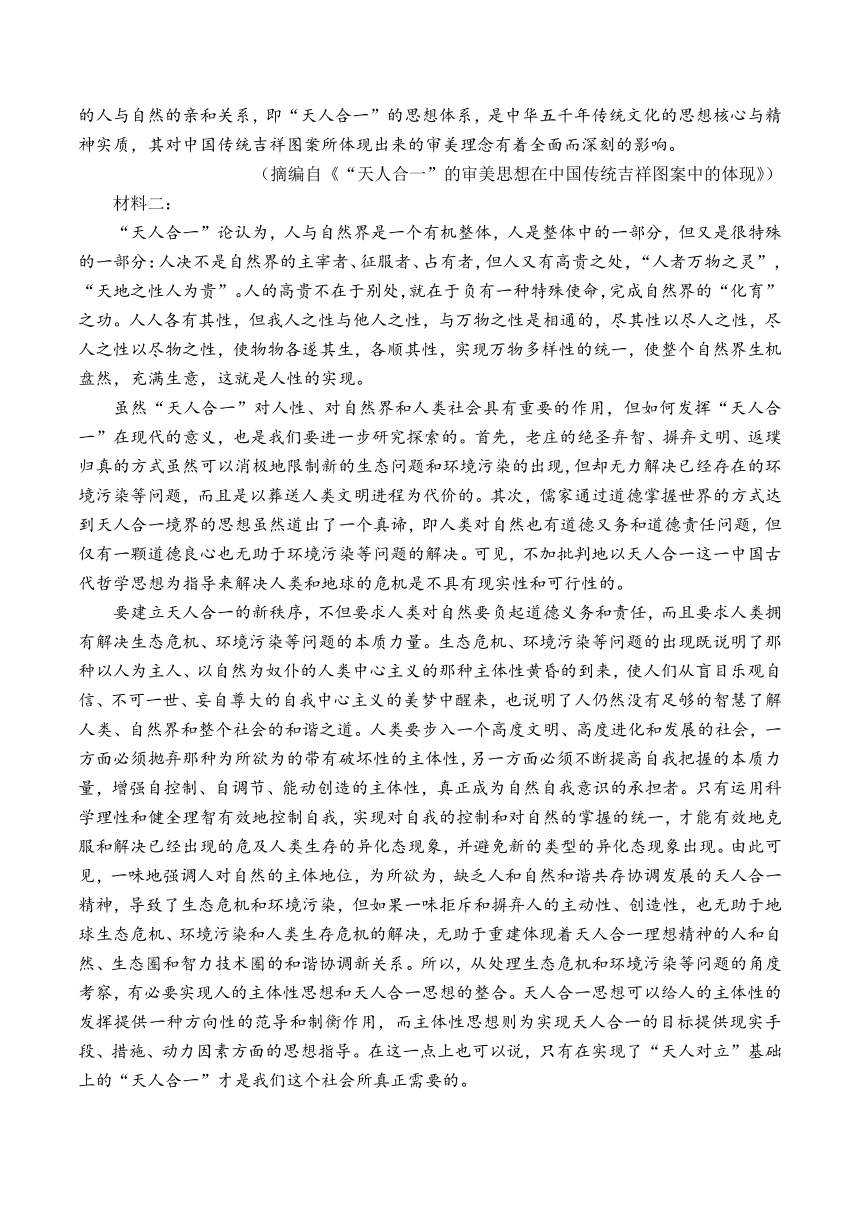 山东省2024届高三联合模拟预测语文试题（含答案）