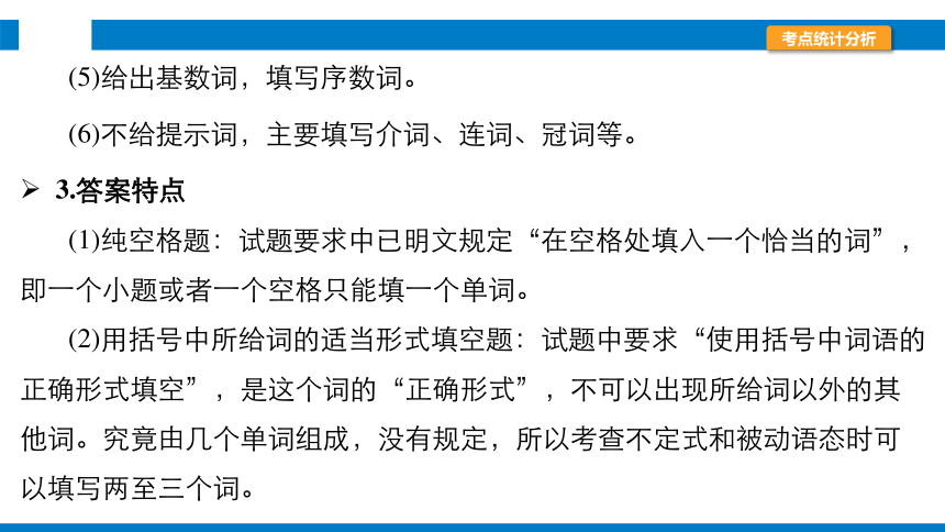 2024浙江省中考英语二轮专项复习题型突破　语法填空课件(共22张PPT)