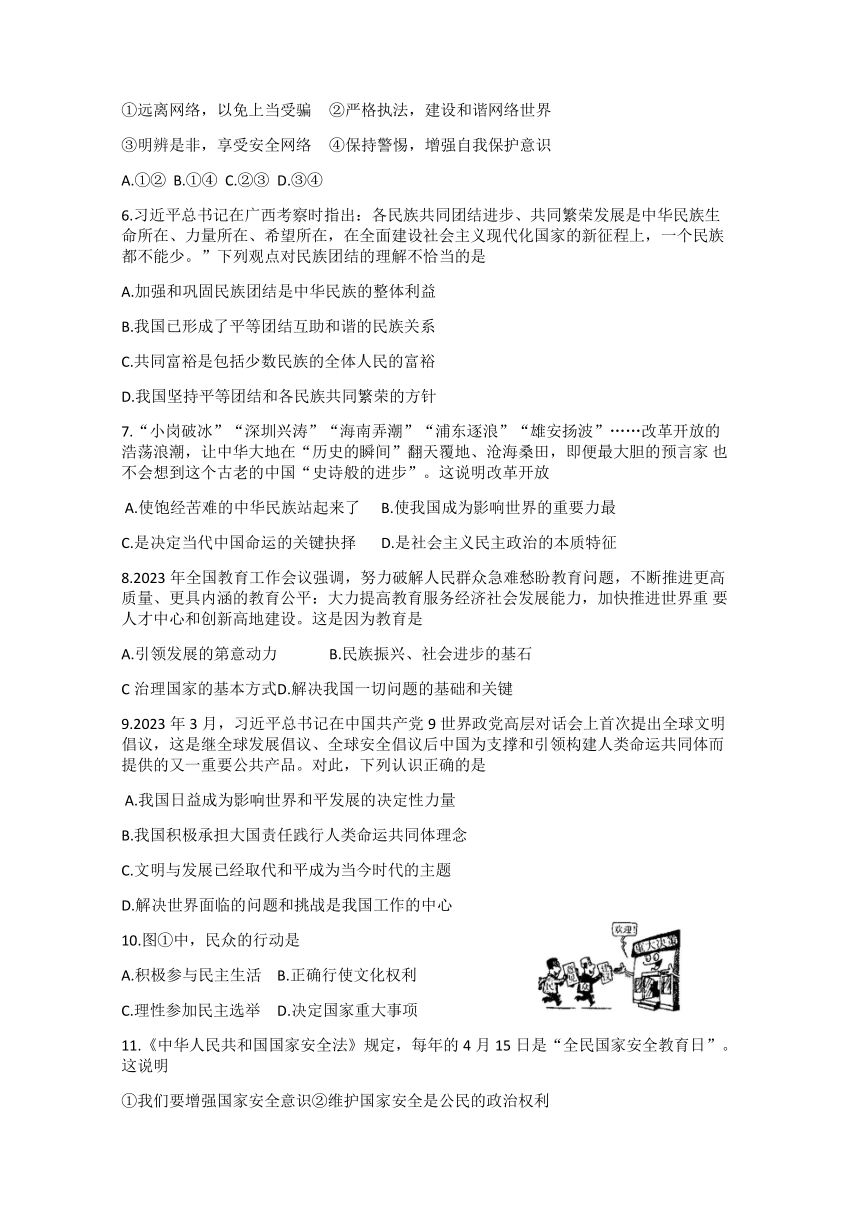 贵州省安顺市2024年九年级中考第一次模拟考试文综试题（无答案）