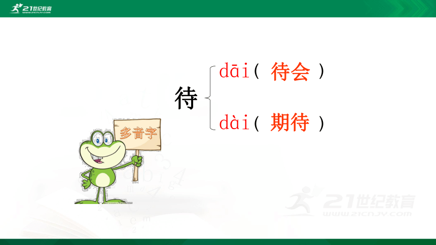 4 珍珠鸟    课件（共24张PPT）