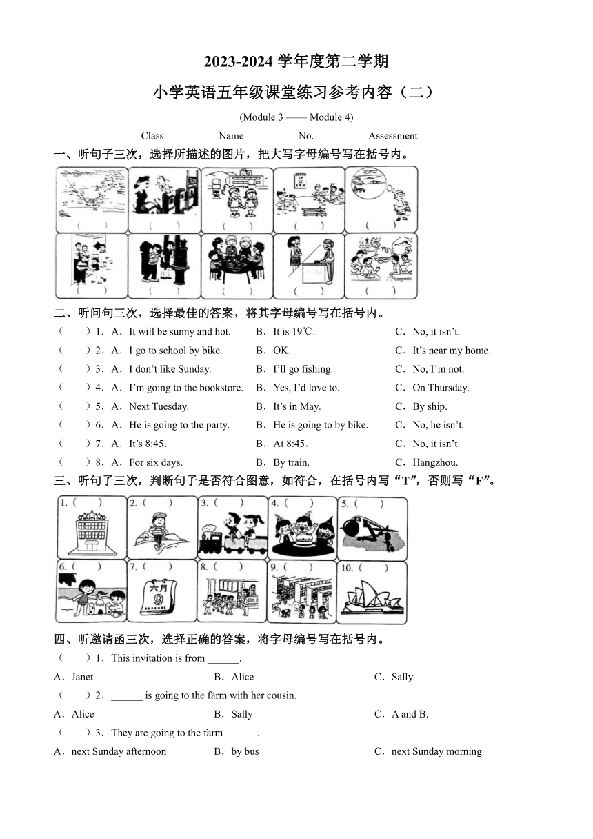 广东省广州市珠海区2023-2024学年教科版（广州）五年级下册 Module 3-4 期中测试卷（含答案，无听力原文，无音频）