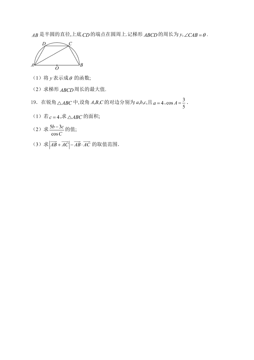 重庆市礼嘉中学2023-2024学年高一下学期第一次月考数学试卷（含解析）