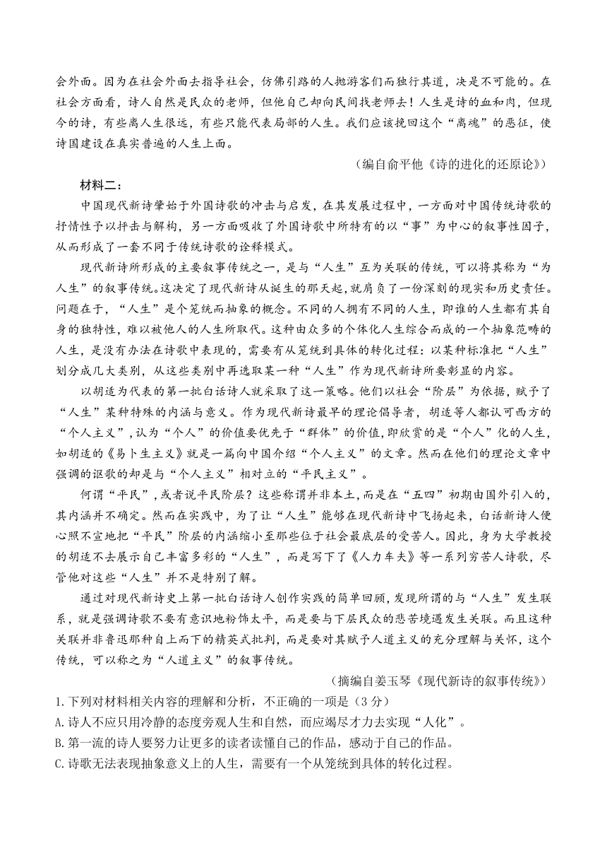 山东省潍坊市2023-2024学年高二下学期期中考试语文试题（含答案）