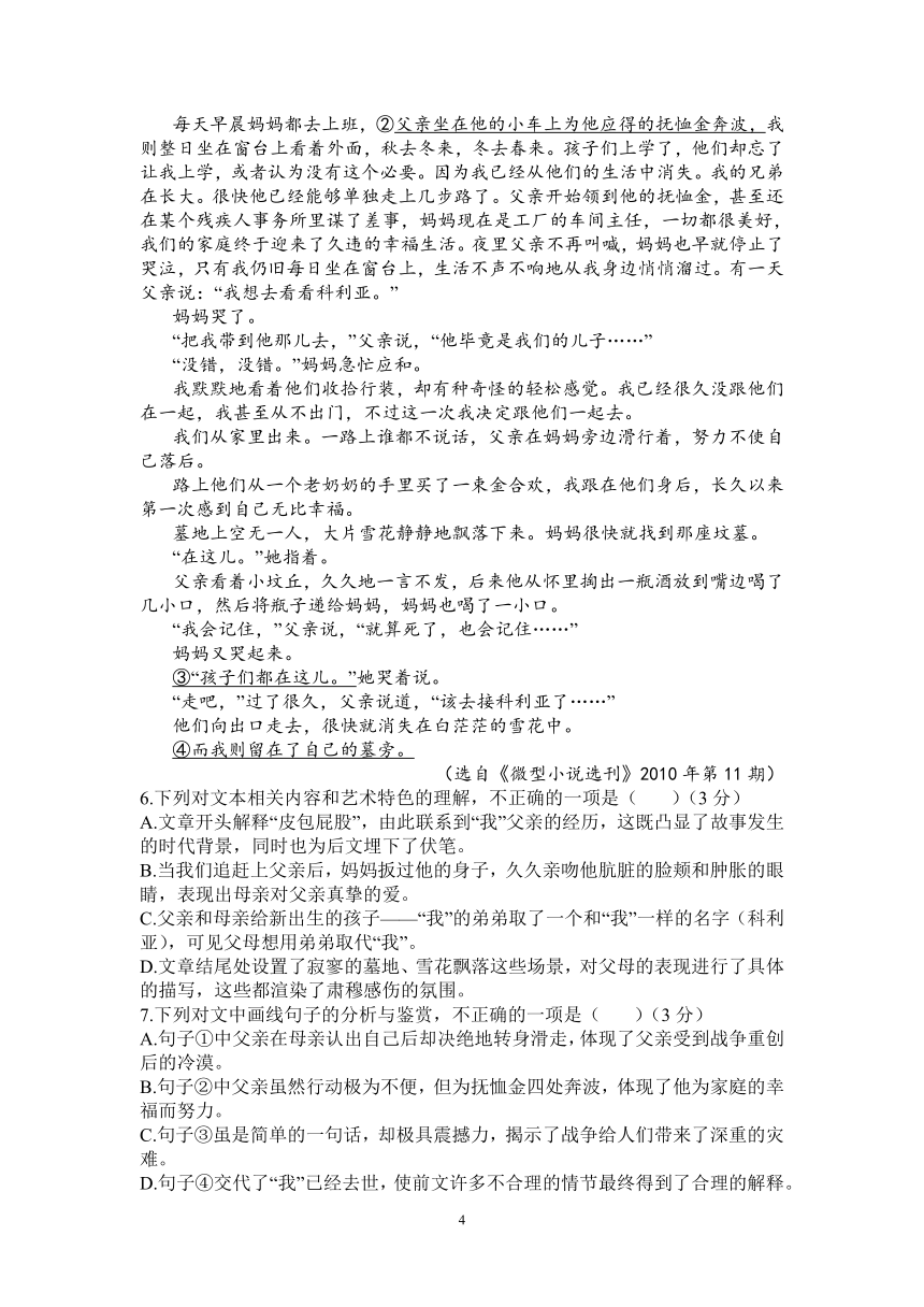 四川省南充市某校2023-2024学年高二下学期第二次月考语文试题（PDF版无答案）