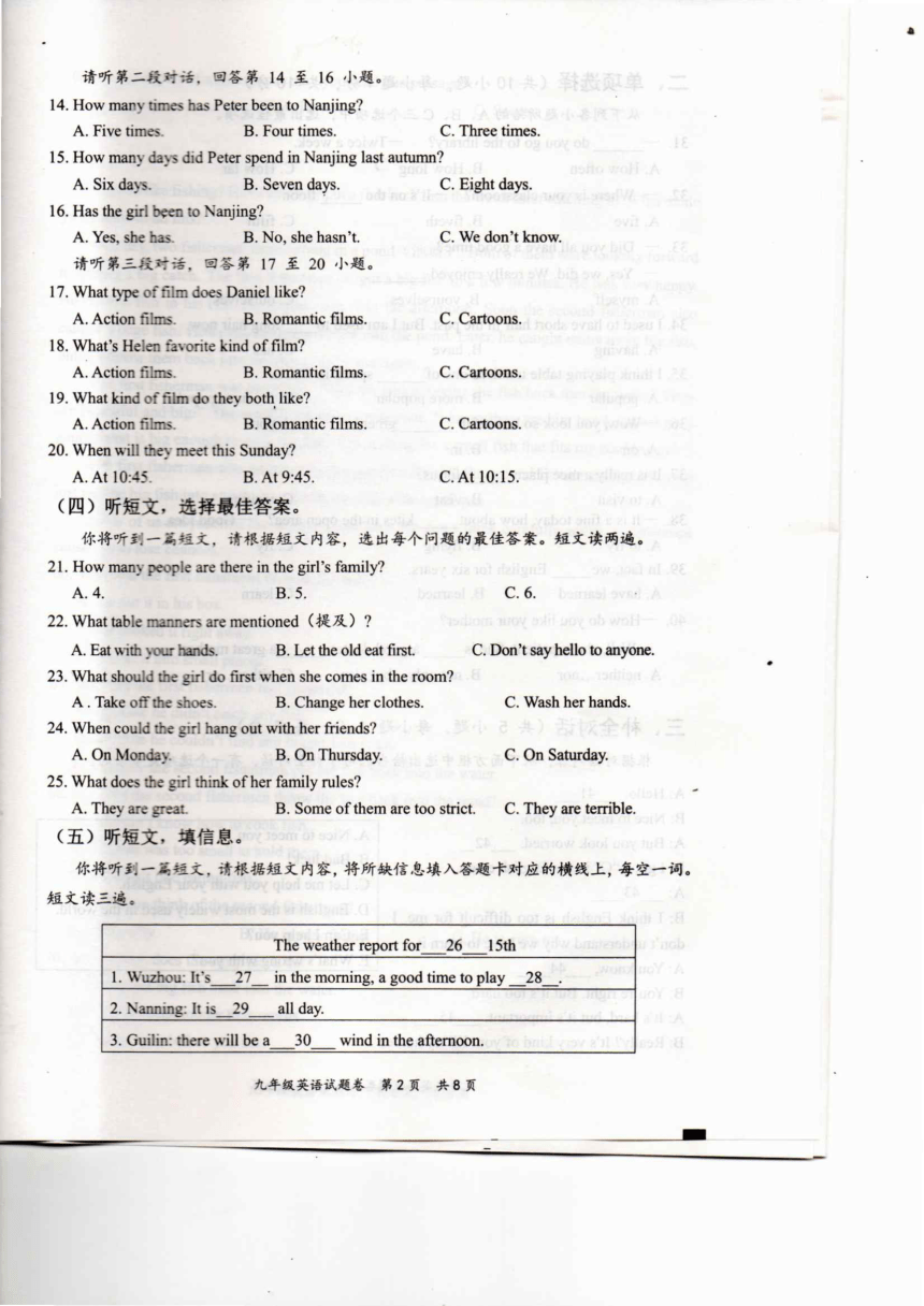2024年广西壮族自治区梧州市苍梧县中考一模英语试题（图片版，无答案）