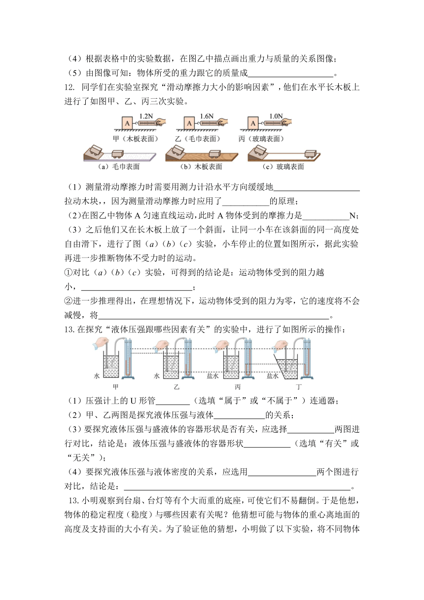 山西省吕梁市交城县2023-2024学年八年级下学期期中考试物理试题（PDF版含答案）