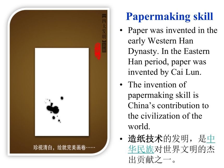 Module 9 Great inventions  Unit 3 Language in use 课件（共25张PPT,无音频）