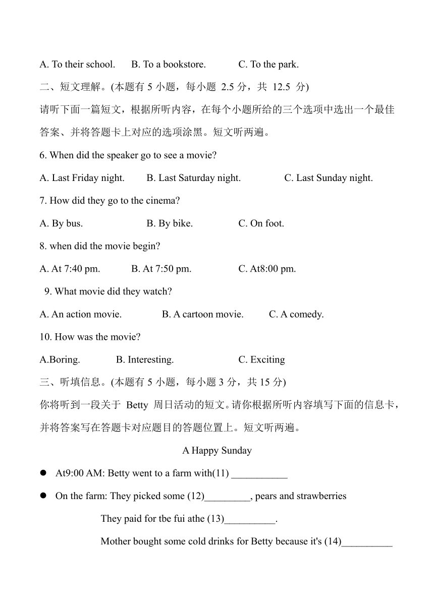 Module 1-Module5综合训练（无答案，无听力音频及原文）2023-2024学年广东省江门市八年级下册英语