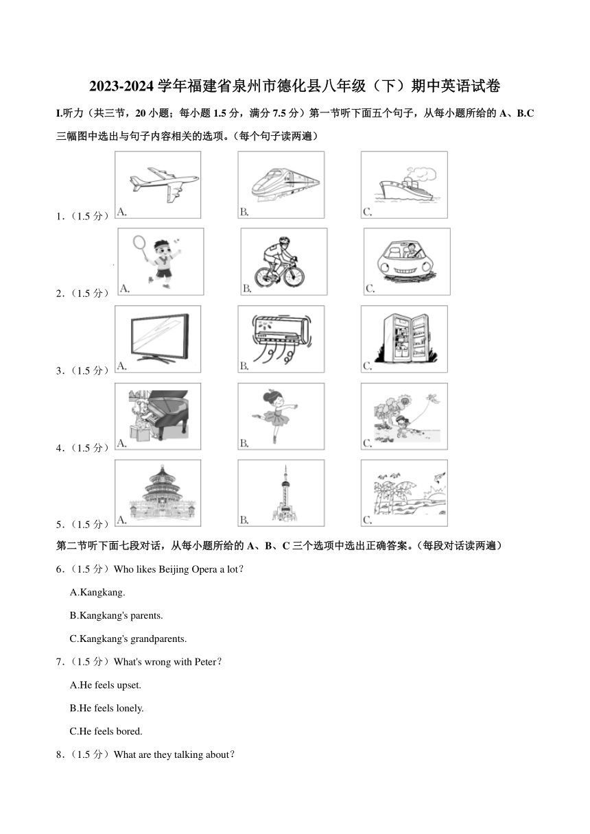 2023-2024学年福建省泉州市德化县八年级下学期期中英语试卷（含答案，无听力音频及原文）