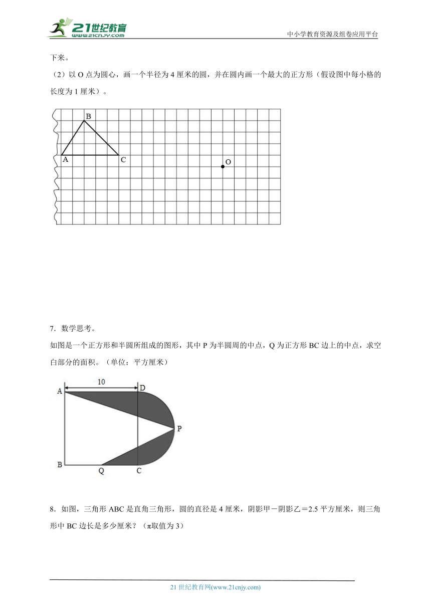 小升初平面图形经典例题与过关练习（含答案）数学六年级下册人教版