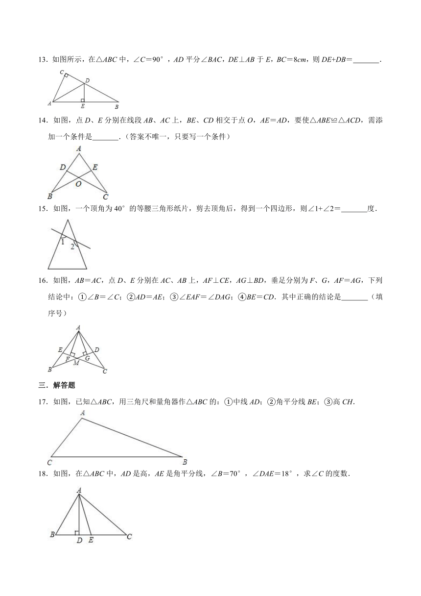 北师大版七年级数学下册第四章三角形单元测试（含答案）