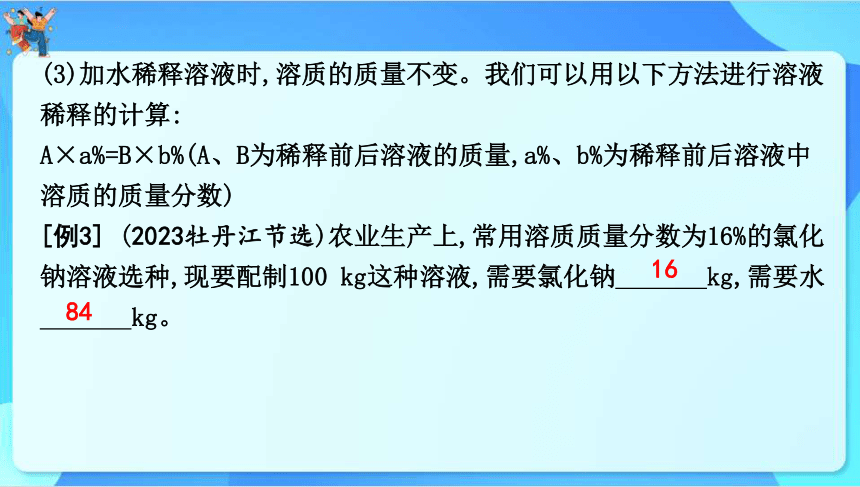 2024年云南省中考化学一轮复习专题六　分析与计算题　课件(共32张PPT)