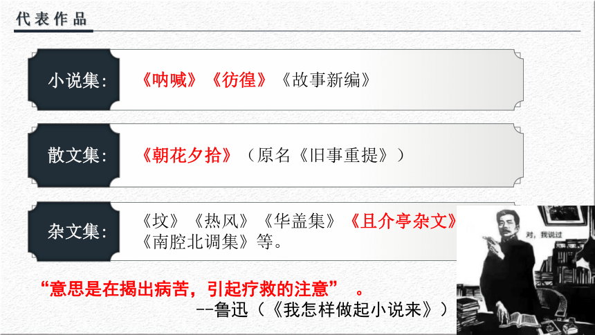 12 《祝福》课件(共68张PPT)2023-2024学年统编版高中语文必修下册