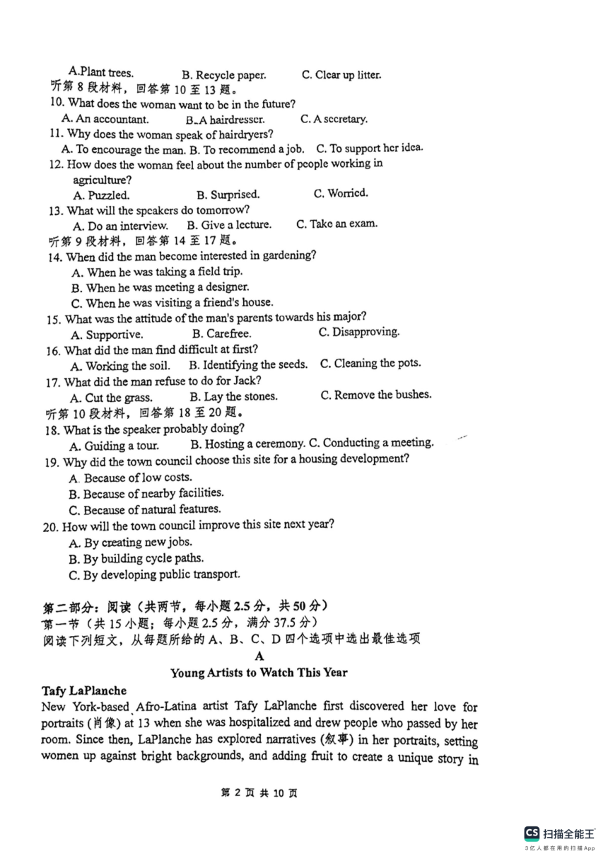 重庆市清华中学校2023-2024学年高一下学期5月期中英语试题（PDF版，无答案，无听力原文，无音频）