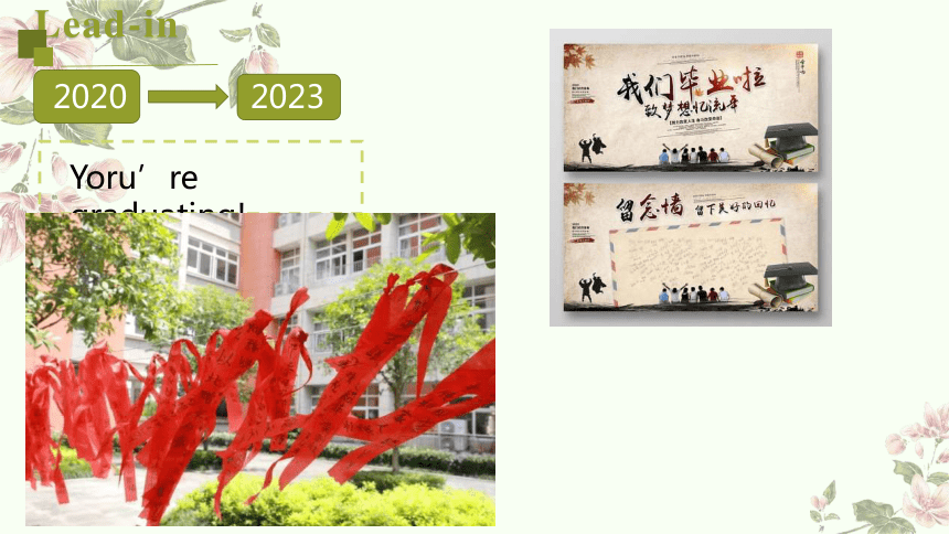 Unit 14 I remember meeting all of you in Grade 7 Section A 1a-2d课件(共25张PPT) 2023-2024学年人教版九年级英语全册