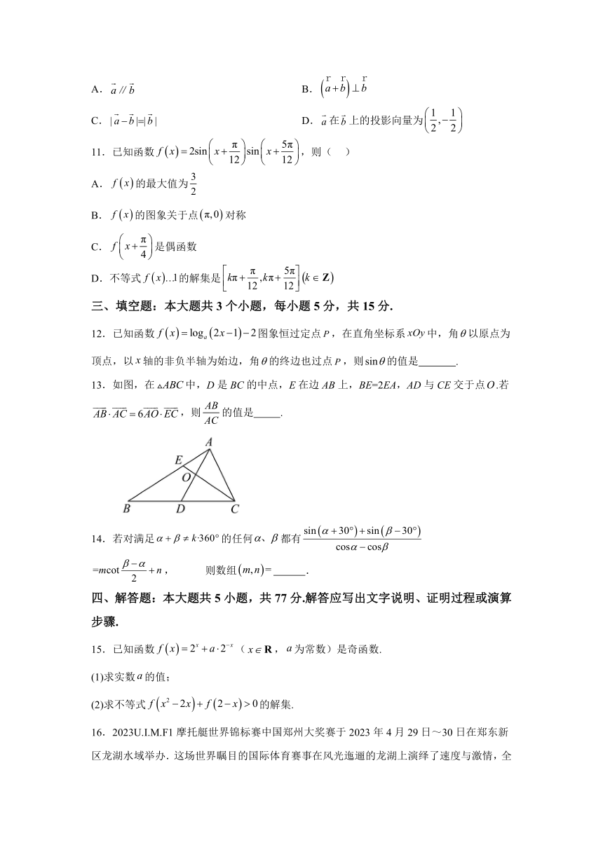 河南省郑州市宇华实验学校2023-2024学年高一下学期4月期中考试数学试题（解析版）