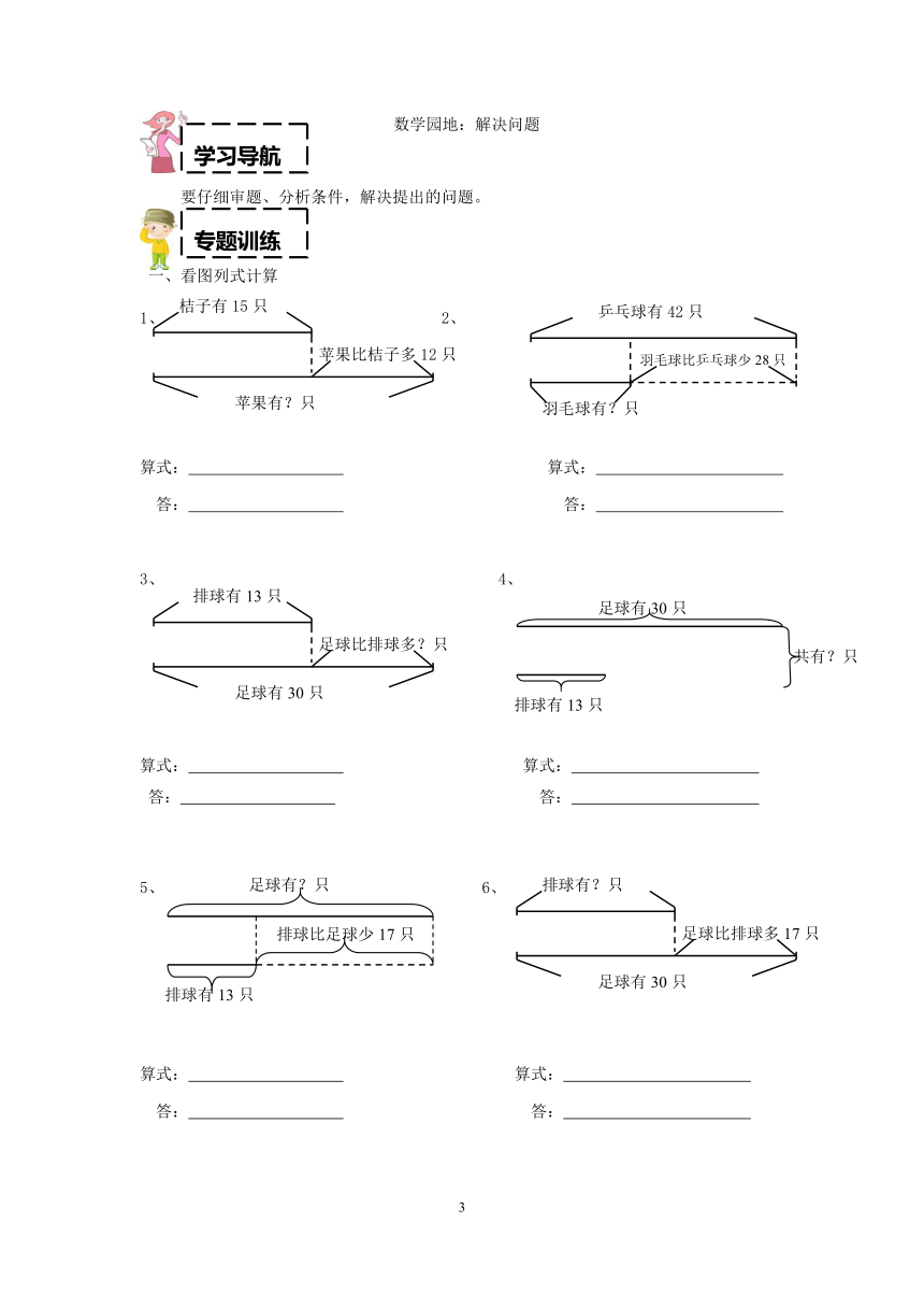 二年级下册数学试题-二升三暑期思维数学第七讲判断地雷位置 (含答案）沪教版