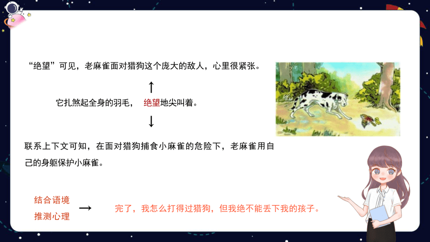 统编版语文四年级下册 暑假阅读技法十三：开放性试题——想象类、献策类 课件