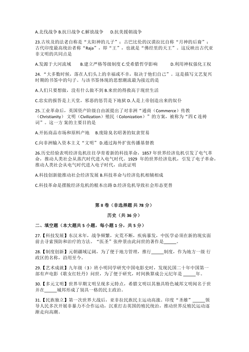 贵州省安顺市2024年九年级中考第一次模拟考试文综试题（无答案）