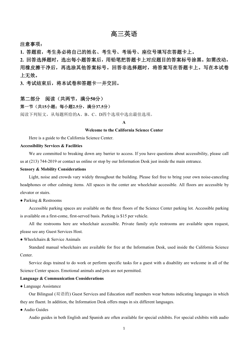 2024届广东省江门市新会华侨中学高三下学期二模考试英语试题（含答案解析）