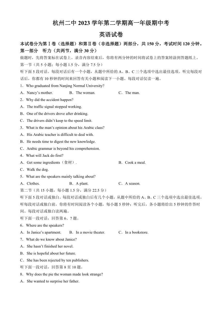 浙江省杭州第二中学2023-2024学年高一下期中考试英语试卷(无答案 五听力音频和听力原文)