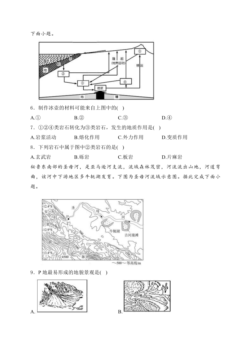 高中地理